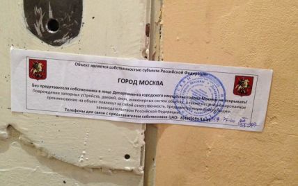 Без любых предупреждений офис Amnesty International в Москве неожиданно опечатали