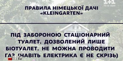Наталья Мосейчук рассказала о немецких дачах "Kleingarten" и строгих правилах их содержания