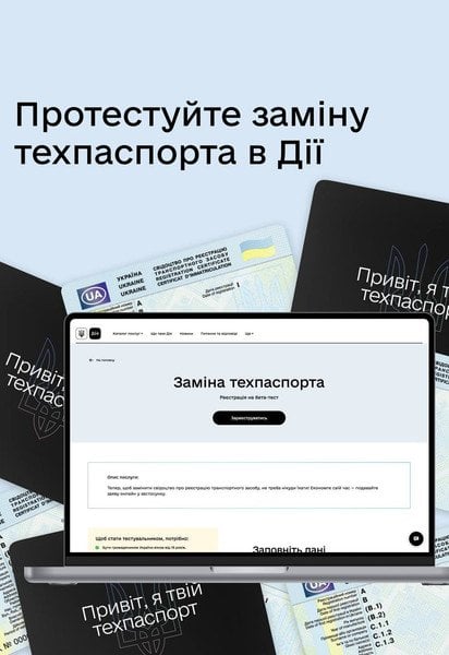 Техпаспорт в Дії
