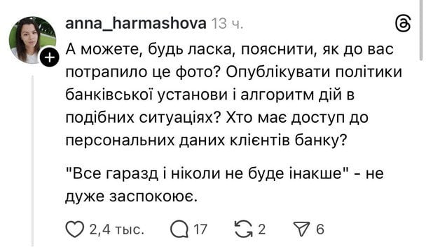 Обсуждение ситуации украинцами в Treads / © Фото из открытых источников