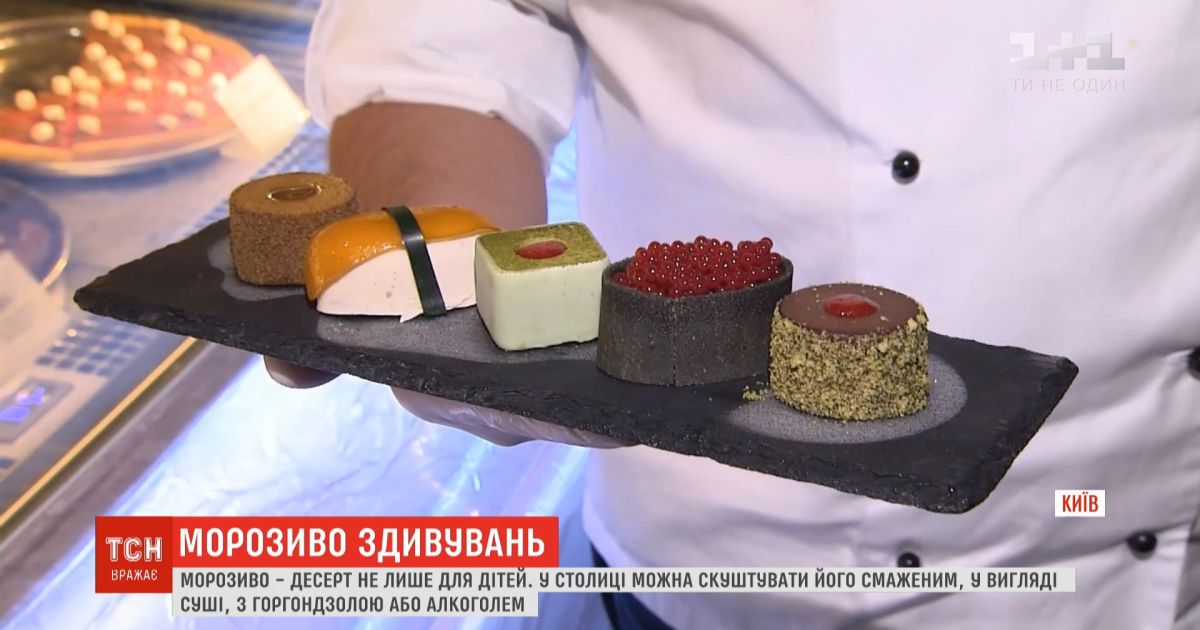 Необычный десерт: рестораторы удивляют гостей мороженым и блюдами из него