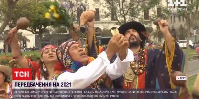 Перуанские шаманы сделали предсказания на 2021: есть ли в новом году пандемия коронавируса
