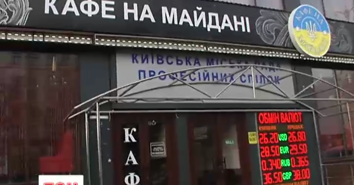 Кличко переконує, що чергове скандальне кафе у Будинку профспілок незаконне
