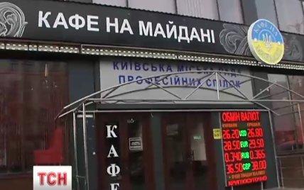 Зі скандального кафе "Каратель" на Майдані демонтували вивіску