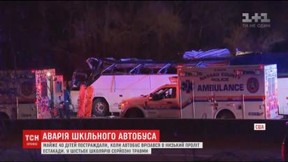 Майже 40 дітей постраждали у США, коли шкільний автобус врізався в прогін естакади