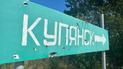 Russian offensive on Kupyansk