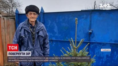 Як соцмережі допомогли 80-річному дідусю, який має проблеми з зором | Новини України