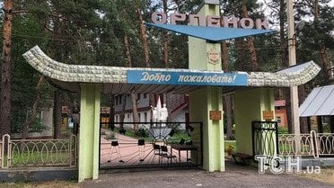 Табір Яструбок, Орленок, Орльонок, де отруїлися діти, Донецька область, Соснове_1 / © ТСН