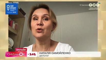 Наталья Самойленко о заедении стресса и правильном питании во время войны