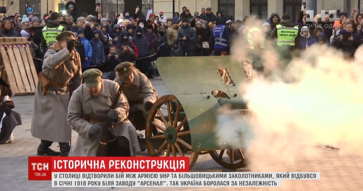 Энтузиасты восстановили на улицах Киева события январского восстания 1918 года