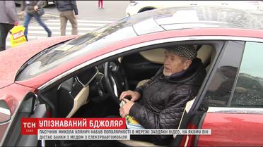 Мережу підірвав ролик, як у столиці чоловік на "Теслі" продає мед