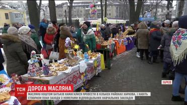 У кількох районах Харкова намагалися провести Масляну за рахунок батьків