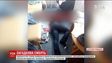 Одразу 5 мертвих людей знайшли в одній хаті після святкування Масляної