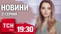 Новости ТСН 19:30 21 августа. Минус три российских самолета! Миллиардер утонул?