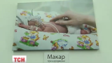 В Киеве устроили "Праздник малыша", чтобы привлечь внимание к проблемам перинатальных центров