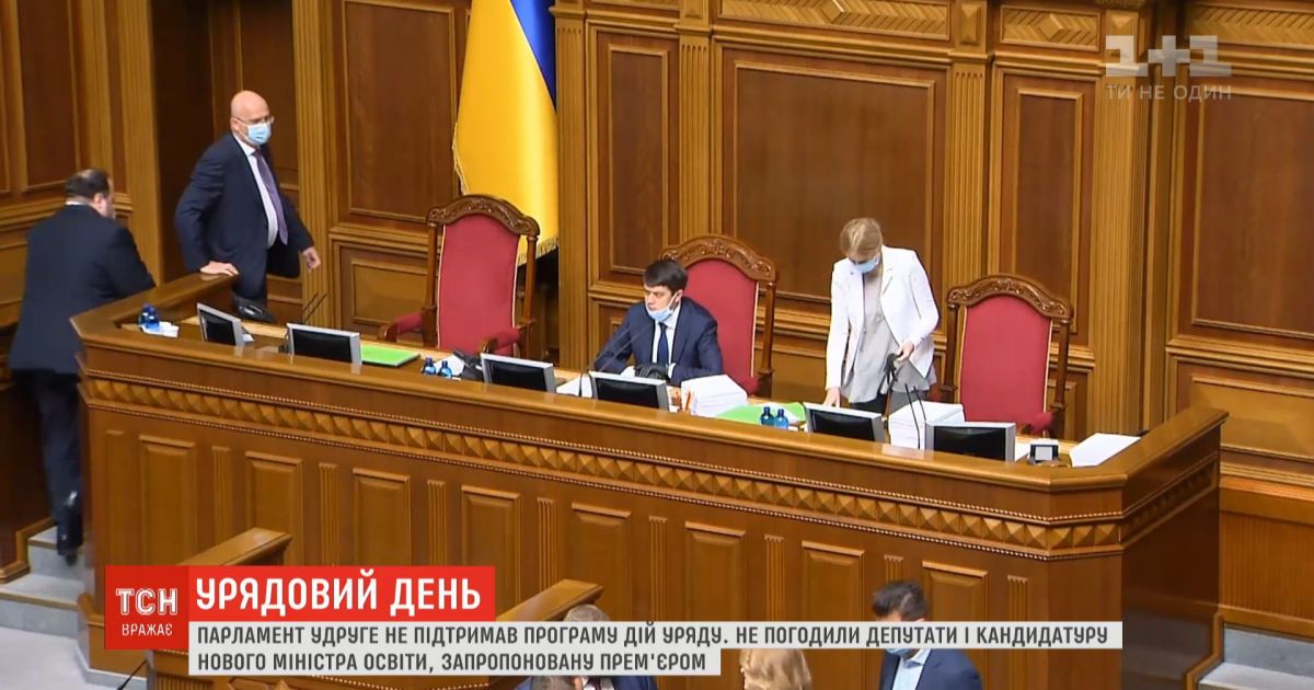 Депутаты не поддержали программу действий правительства и не согласовали кандидатуру нового министра образования