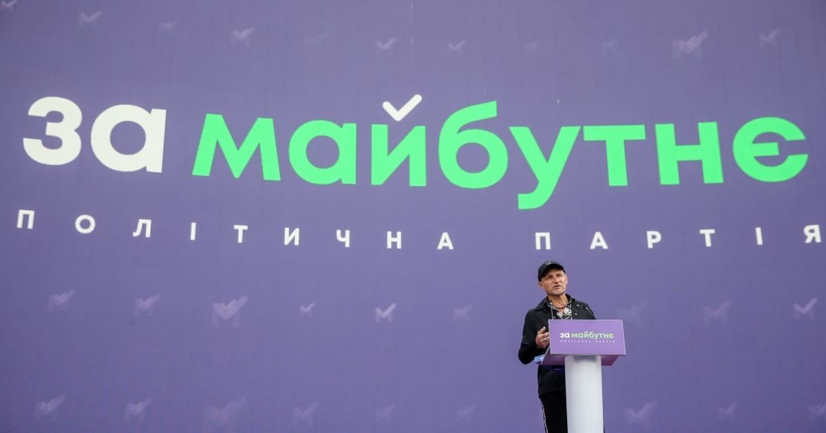 З'їзд політичної партії "За майбутнє"_1 / © УНІАН
