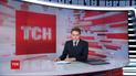 Випуск ТСН.12:00 за 31 березня 2020 року (повна версія)