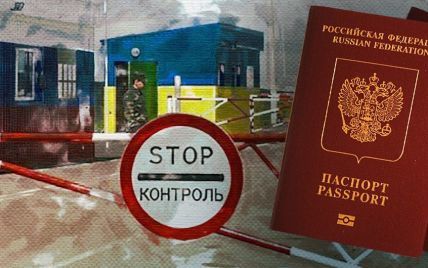 Чи отримували вже росіяни українські візи: в ДПСУ розповіли