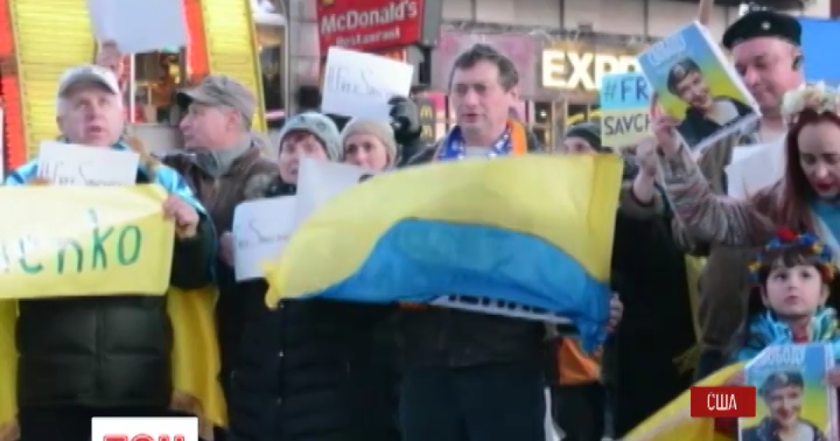 Украинцы в США вышли на защиту Савченко