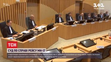 Один из обвиняемых в причастности к катастрофе "Боинга" МН-17 готов выступить перед судом