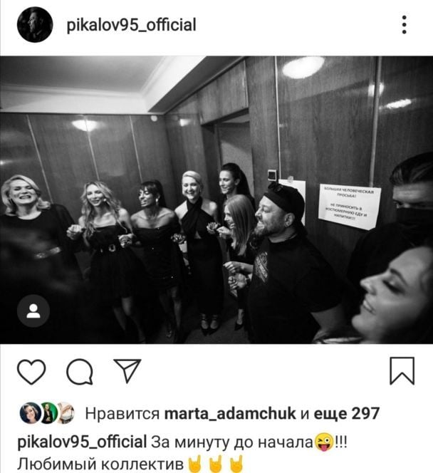  / © instagram.com/pikalov95_official