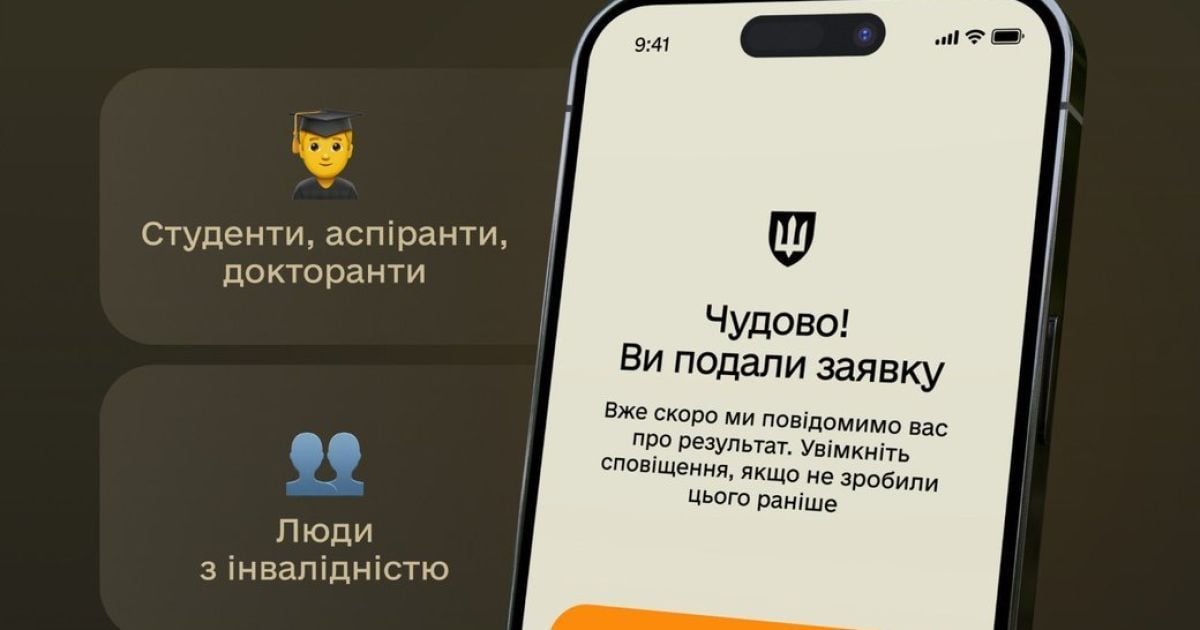 Правила надання відстрочки для студентів та викладачів