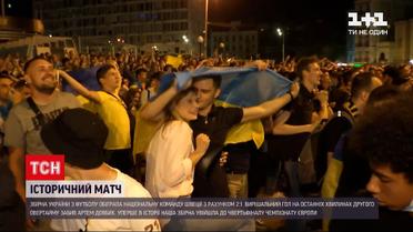 Новости Украины: фан-зона в Киеве была заполнена болельщиками