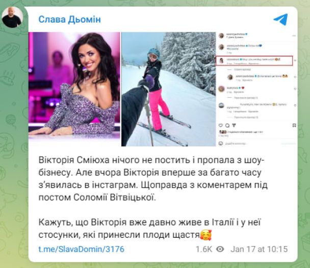 Пост Слава Демин / © 