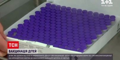 Вакцинація дітей: підліткам, які отримають вакцину від COVID, видаватимуть довідку "063"