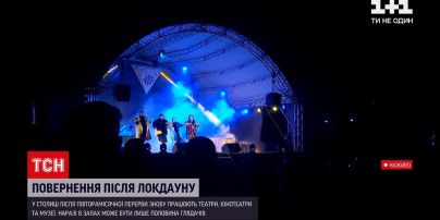 Новости Украины: в столице после полуторамесячного перерыва открываются театры