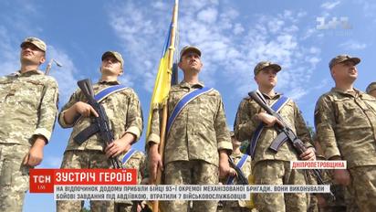 Возвращение домой: с передовой в Днепропетровскую область вернулись бойцы 93-й бригады
