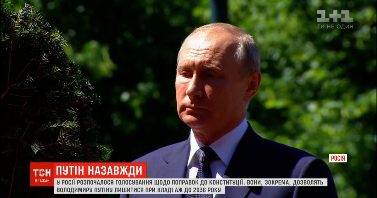 Обнулить Путина: в России началось голосование по поправкам в Конституцию