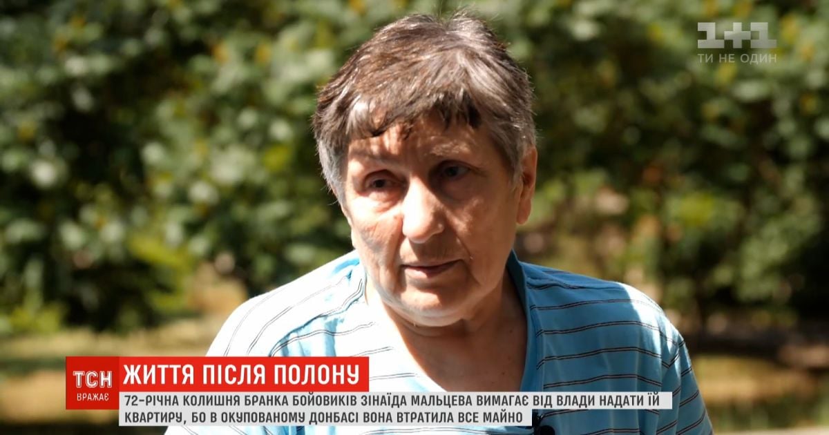 Жизнь после плена: старейшая пленница боевиков на Донбассе требует предоставить ей жилье