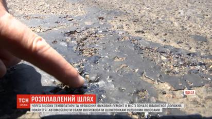 В Одесі через різке підвищення температури та неякісний ремонт плавляться дороги
