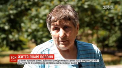 Жизнь после плена: старейшая пленница боевиков на Донбассе требует предоставить ей жилье