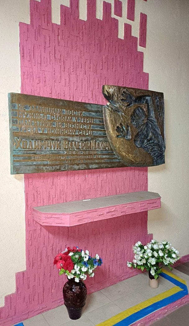 Меморіальна дошка Валерію Ходемчуку на Чорнобильській АЕС / © Державне агентство України з управління зоною відчуження