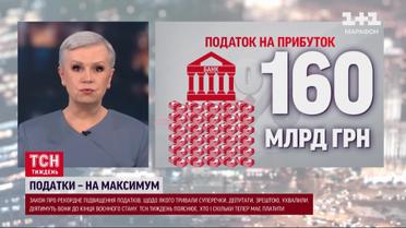 Паника в Сети! Все, что нужно знать о налогах: кто теперь будет платить больше