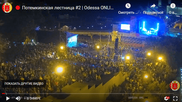 одеса