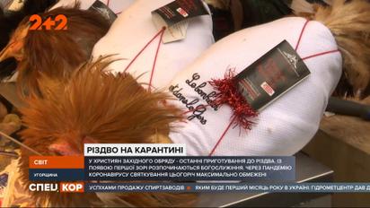Последние приготовления к Рождеству: у христиан западного обряда сегодня Сочельник