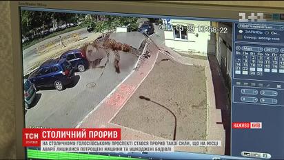 В результате мощного взрыва подземной трубы в Киеве повреждены машины и здания