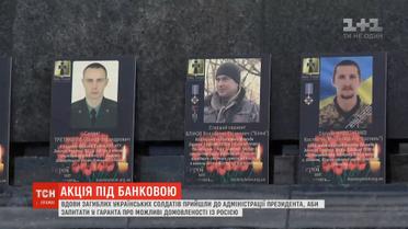 Вдови українських солдатів провели мовчазну акцію на Банковій  
