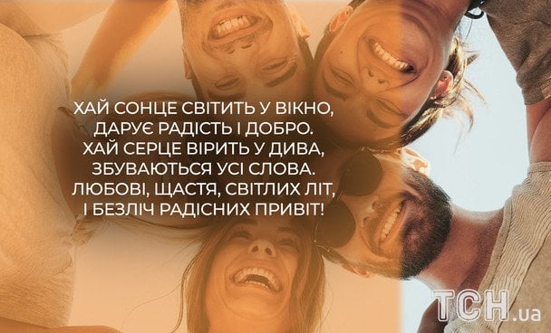 Открытки с Международным днем молодежи / © ТСН