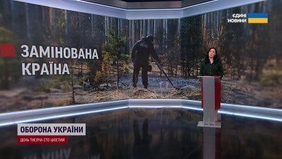 На розмінування України знадобиться 800 років! Як пришвидшити?