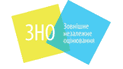 ЗНО 2022
