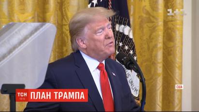 Мирний план із врегулювання конфлікту між Ізраїлем та Палестиною представив Дональд Трамп