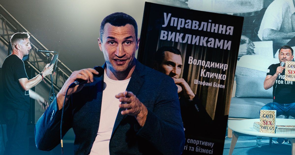 "Книжковий Арсенал", день 1: книжка за півтора мільйона і письменник Кличко