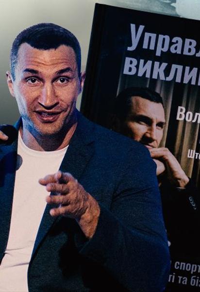 "Книжный Арсенал", день 1: книга за полтора миллиона и писатель Кличко