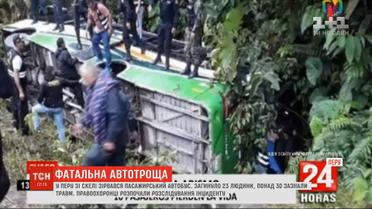 В Перу переполненный пассажирский автобус со 100-метровой высоты сорвался в пропасть