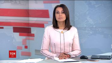 Випуск ТСН.19:30 за 4 листопада 2017 року (повна версія)